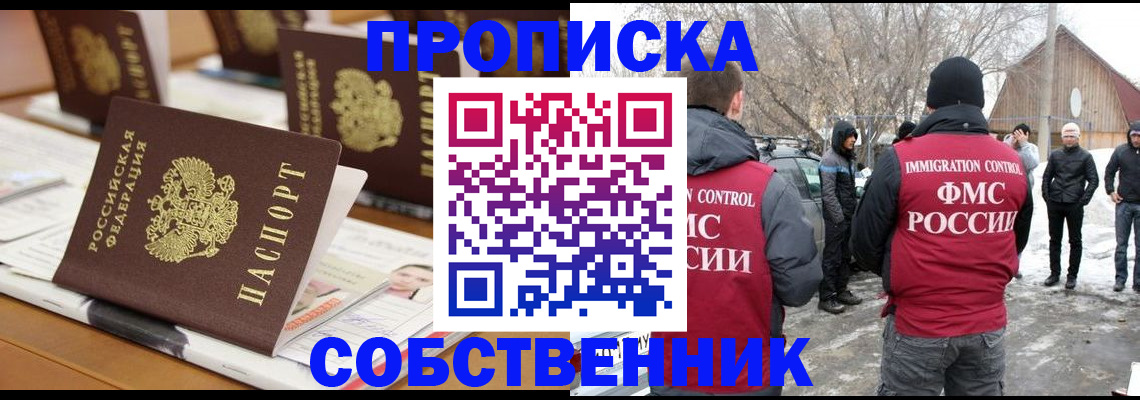 временная регистрация гарантия в Торжоке