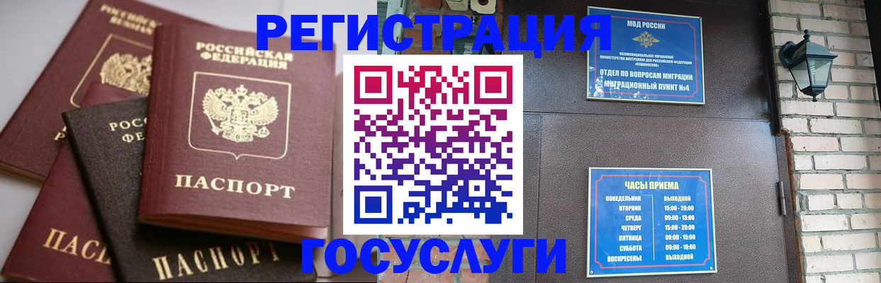 временная регистрация в Торжоке