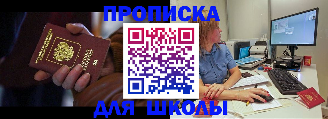 временная регистрация в квартире в Торжоке