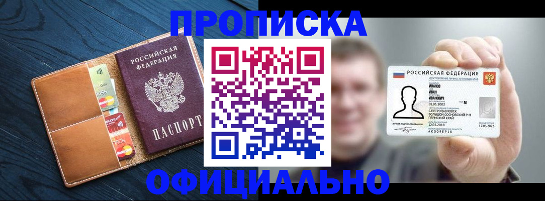 прописка от собственника в Торжоке