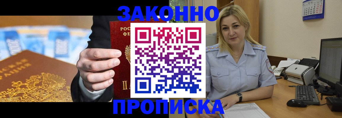 временная регистрация адрес в Торжоке