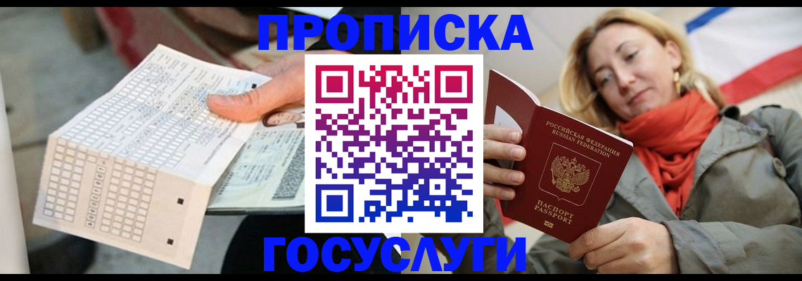 временная регистрация поиск в Торжоке