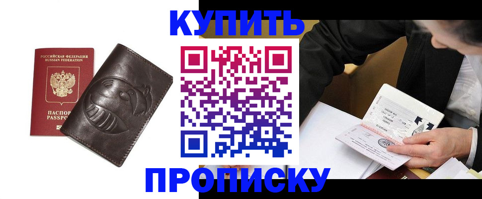 прописка для кредита в Торжоке